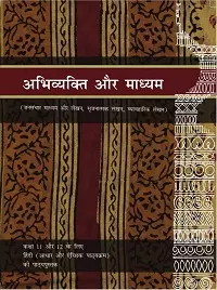 Abhivyakti Aur Madhyam (XI)