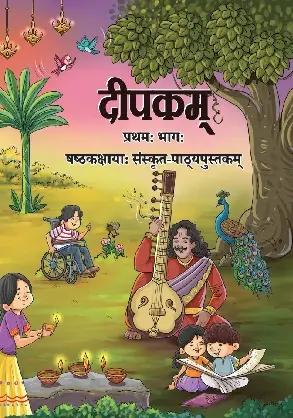 Deepakam (VI)