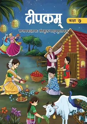Deepakam (VII)
