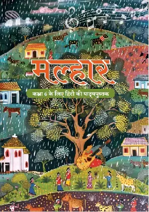 Malhar (VI)
