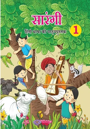 Sarangi