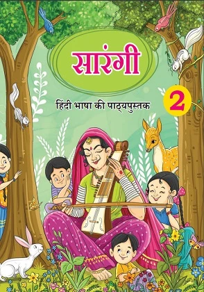 Sarangi (II)