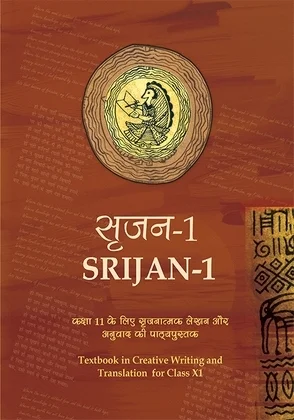 Srijan (XI)